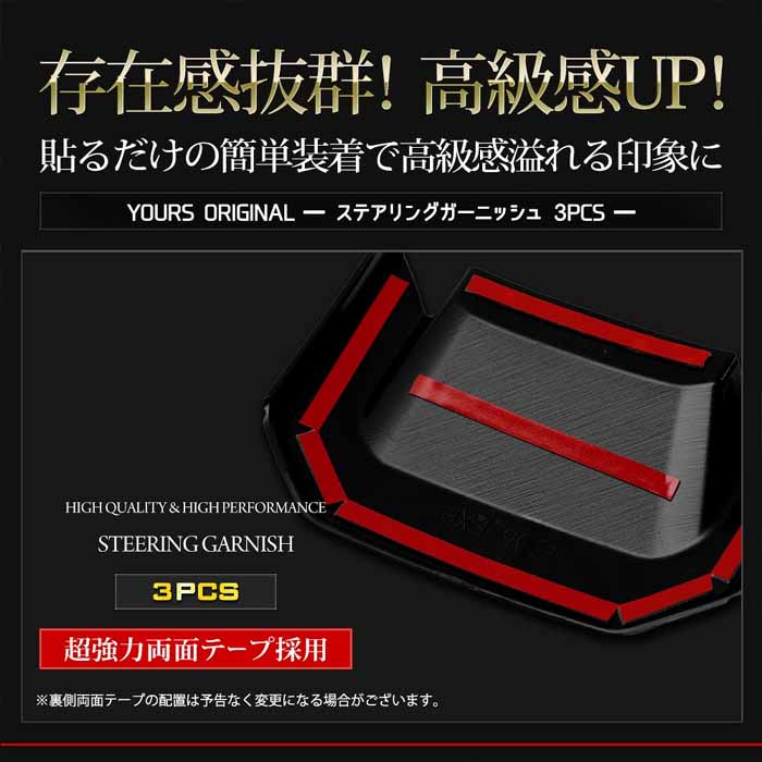 ランドクルーザーFJ専用 ステアリングガーニッシュ
