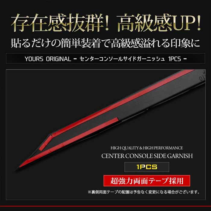 ランドクルーザーFJ専用 センターコンソールサイドガーニッシュ