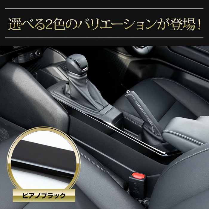 ランドクルーザーFJ専用 センターコンソールサイドガーニッシュ