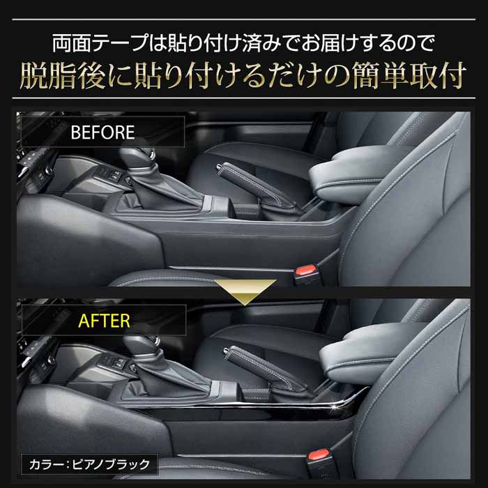 ランドクルーザーFJ専用 センターコンソールサイドガーニッシュ