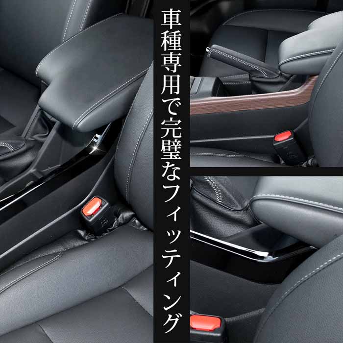 ランドクルーザーFJ専用 センターコンソールサイドガーニッシュ