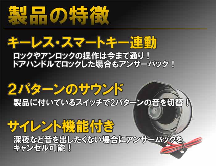 ランドクルーザーFJ専用 サウンドアンサーバックキット