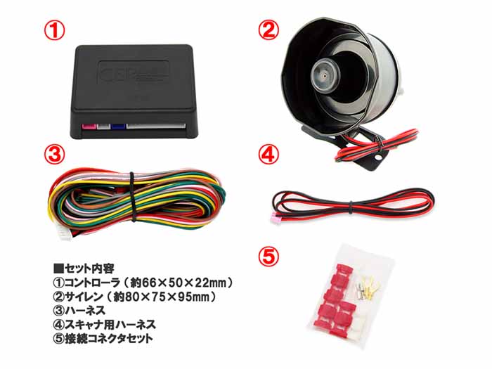 ランドクルーザーFJ専用 サウンドアンサーバックキット