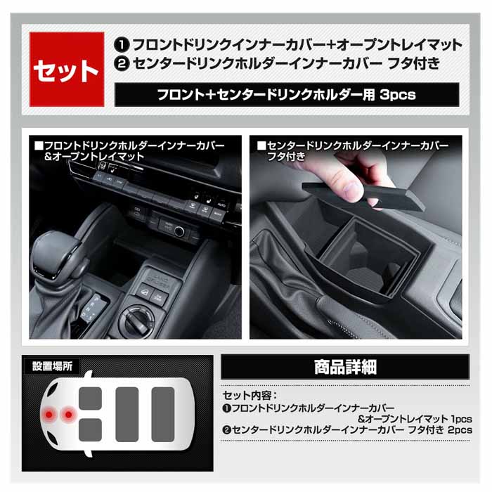 ランドクルーザーFJ専用 プロテクティブカバー&マット 3ピースセット