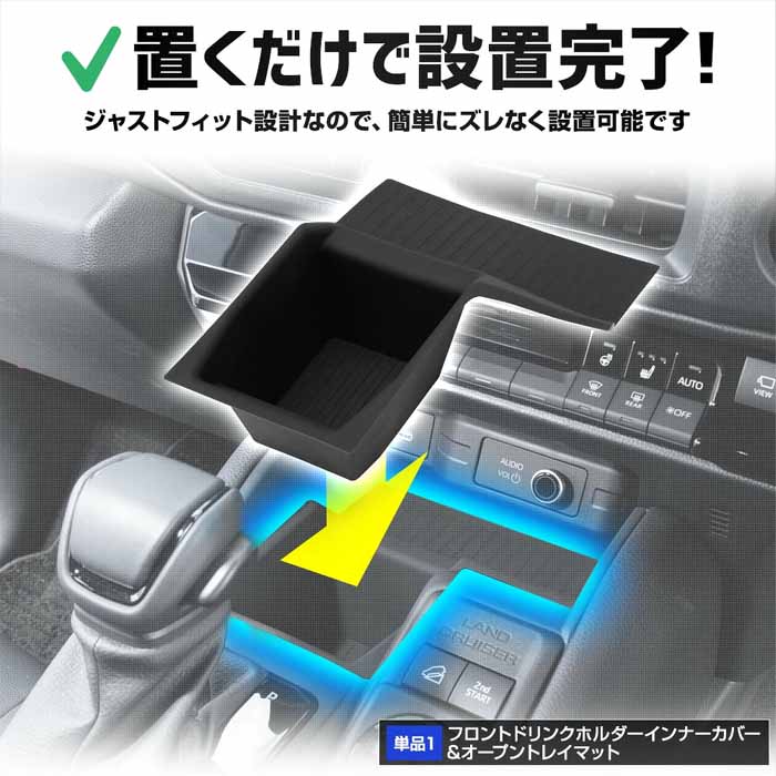 ランドクルーザーFJ専用 プロテクティブカバー&マット 3ピースセット