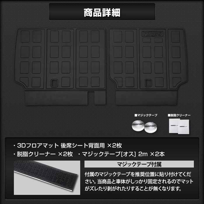 ランドクルーザーFJ専用 3Dフロアマット 後席シート背面用