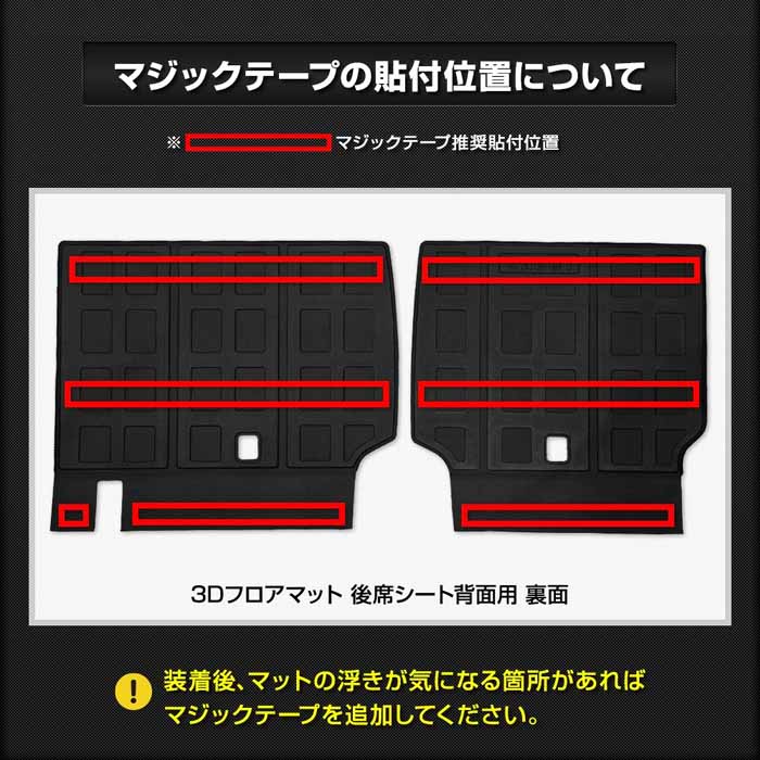 ランドクルーザーFJ専用 3Dフロアマット 後席シート背面用