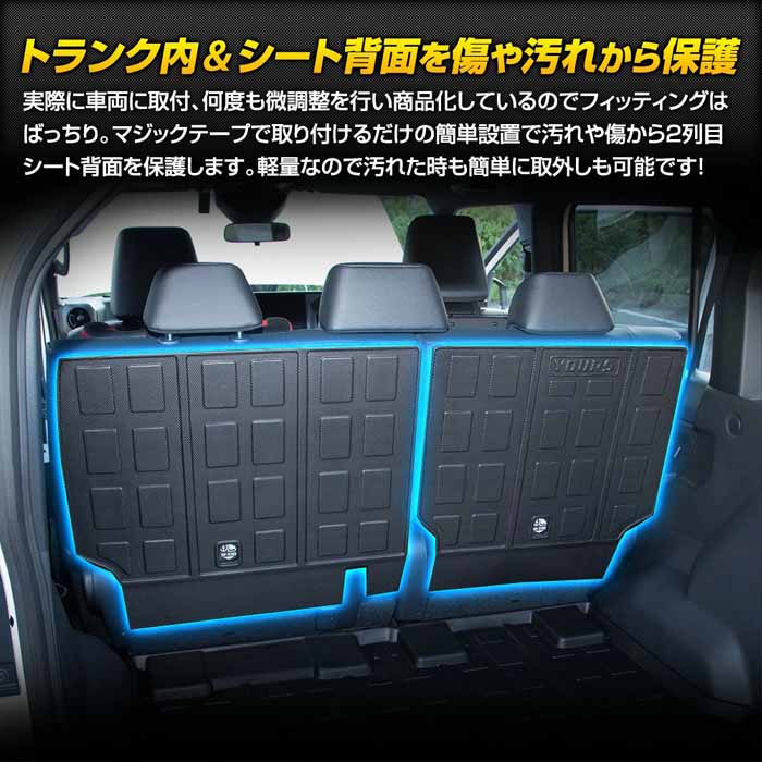 ランドクルーザーFJ専用 3Dフロアマット 後席シート背面用