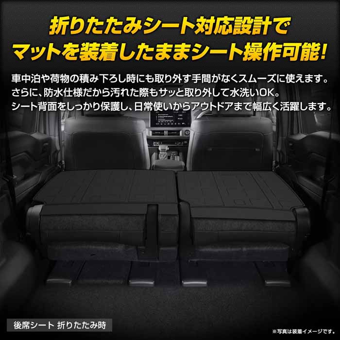 ランドクルーザーFJ専用 3Dフロアマット 後席シート背面用