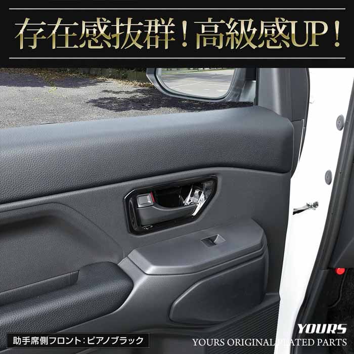 ランドクルーザーFJ専用 インナードアハンドルカバー