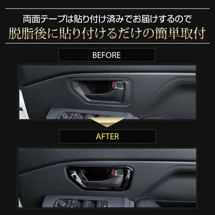 ランドクルーザーFJ専用 インナードアハンドルカバー