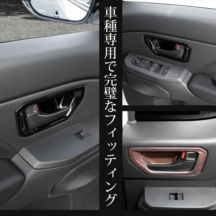 ランドクルーザーFJ専用 インナードアハンドルカバー