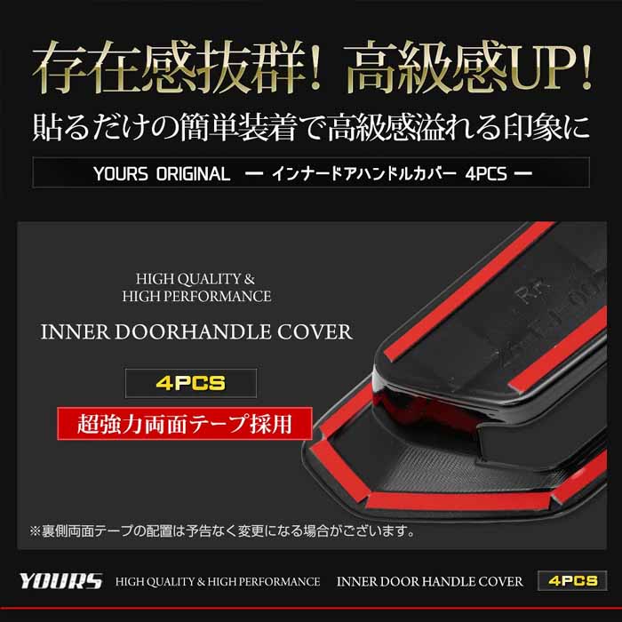 ランドクルーザーFJ専用 インナードアハンドルカバー