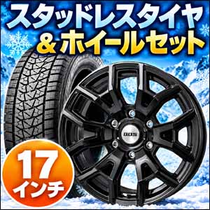 ランドクルーザーFJ専用 スタッドレスタイヤ＆ホイールセット 17インチ