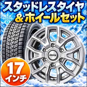 ランドクルーザーFJ専用 スタッドレスタイヤ＆ホイールセット 17インチ