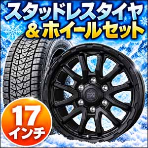ランドクルーザーFJ専用 スタッドレスタイヤ＆ホイールセット 17インチ