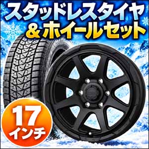 ランドクルーザーFJ専用 スタッドレスタイヤ＆ホイールセット 17インチ