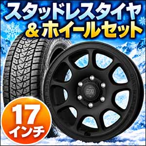 ランドクルーザーFJ専用 スタッドレスタイヤ＆ホイールセット 17インチ
