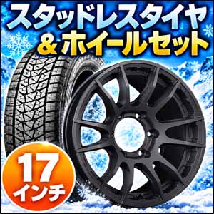ランドクルーザーFJ専用 スタッドレスタイヤ＆ホイールセット 17インチ