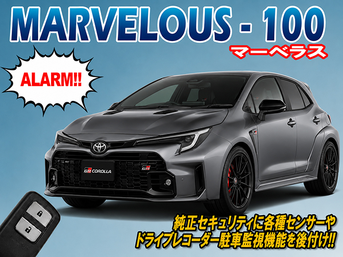 GRカローラ 10系対応 マーベラス100