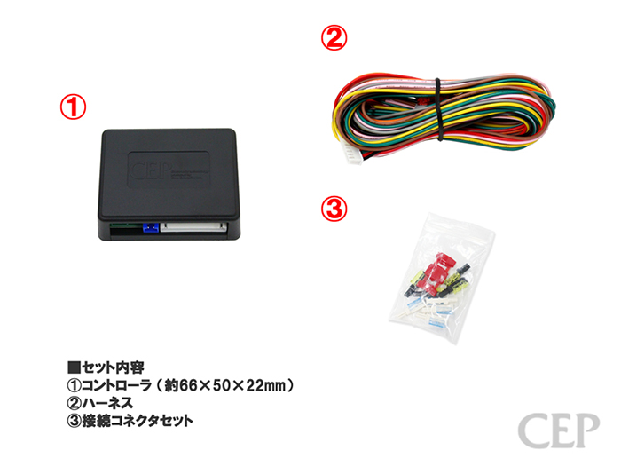 GR86 ZN8系専用 キーレス連動ミラー格納キット