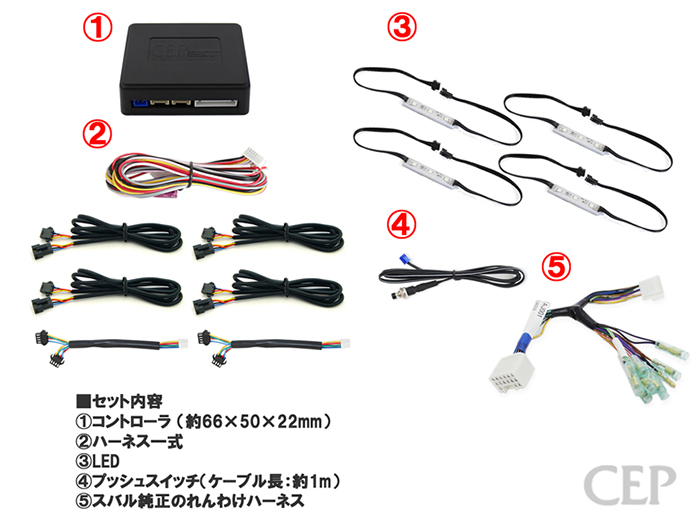 GR86 ZN8系専用 イルミスター フットランプLEDキット