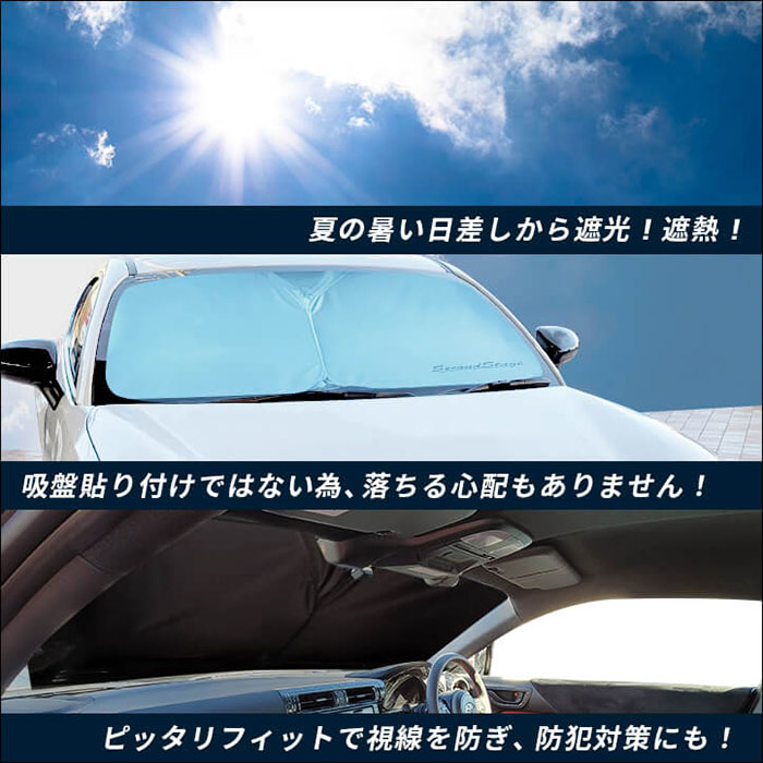GR86 ZN8系専用 フロントサンシェード