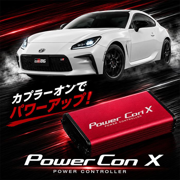 GR86 ZN8系専用 BLITZ パワコンX 商品イメージ