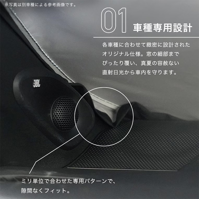 GR86 ZN8系専用 TOM'S サンシェード 車種専用設計