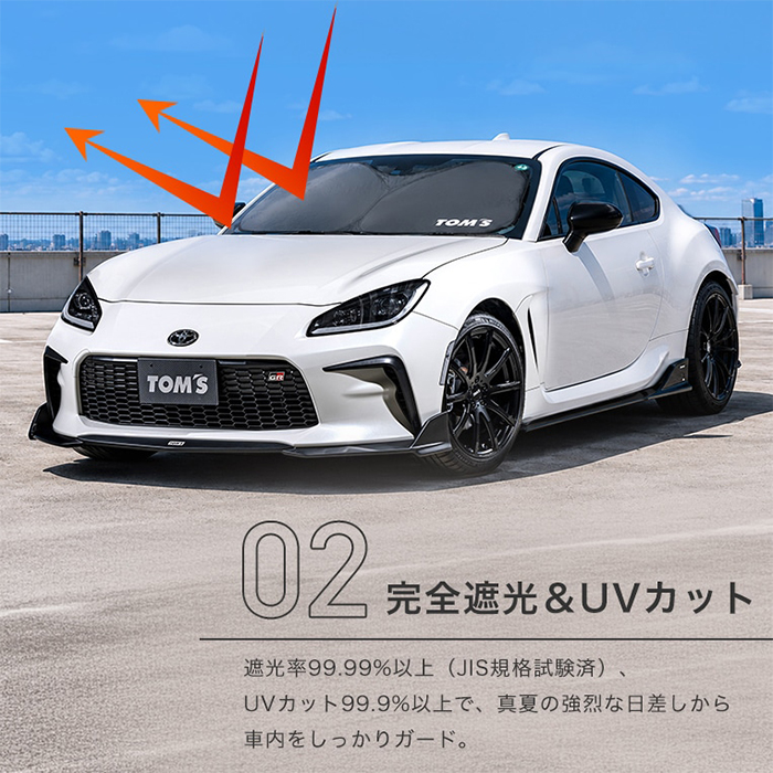 GR86 ZN8系専用 TOM'S サンシェード 遮光 UVカット