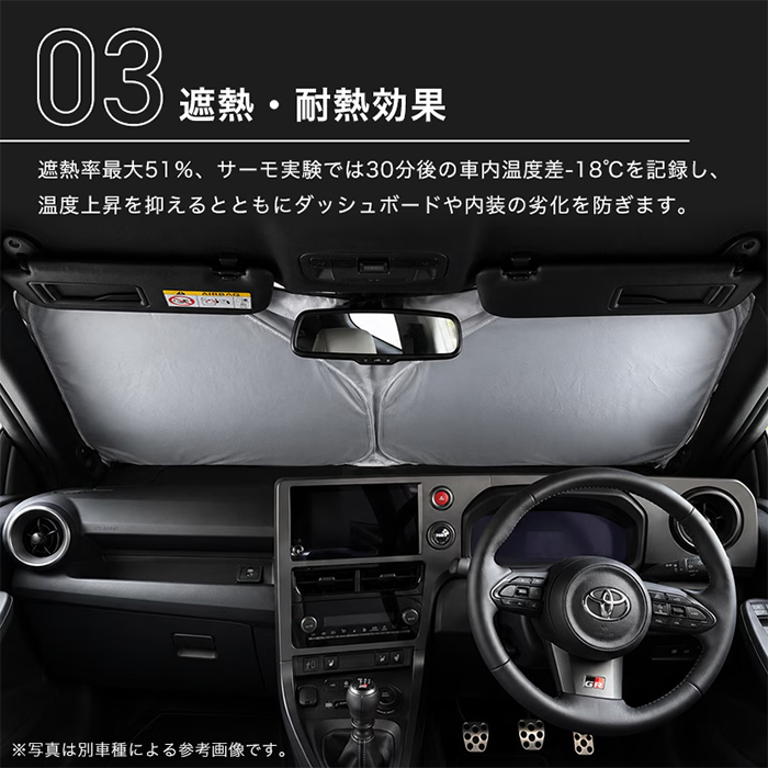 GR86 ZN8系専用 TOM'S サンシェード 遮熱 耐熱効果