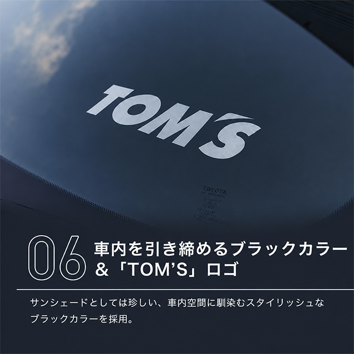 GR86 ZN8系専用 TOM'S サンシェード TOM'Sロゴ