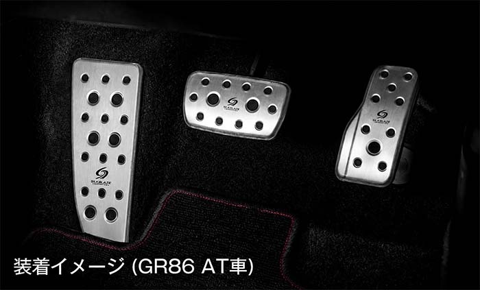 GR86 ZN8系専用 SilkBlaze アルミスポーツペダル＆フットレスト AT車装着イメージ