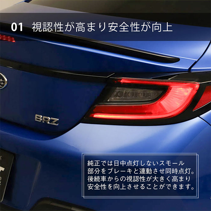 AVEST ブレーキ全灯化キット ポジションランプ連動点灯による視認性向上イメージ