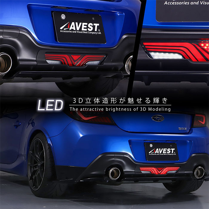 AVEST フルLEDバックフォグ Ver.3 3D立体チューブLED発光デザイン