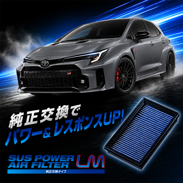 GRカローラ専用 BLITZ パワーエアフィルターLM 商品イメージ