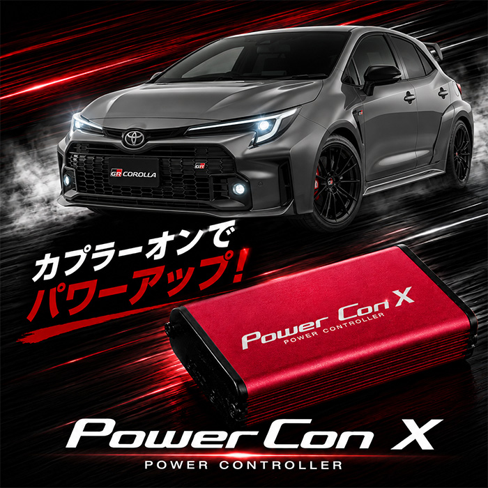 GRカローラ専用 BLITZ パワコンX 商品イメージ