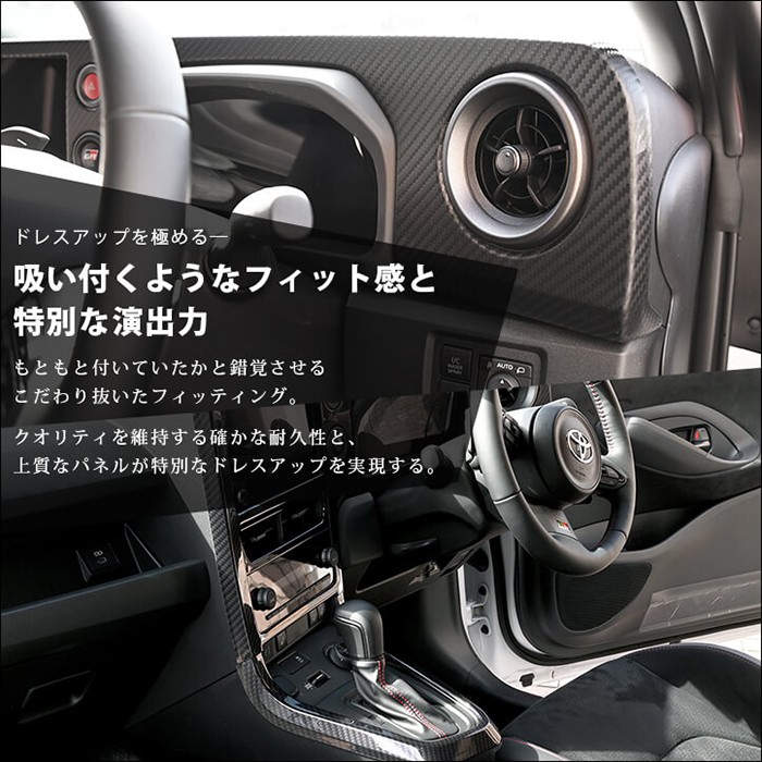 GRヤリス後期型専用 センタークラスターパネル