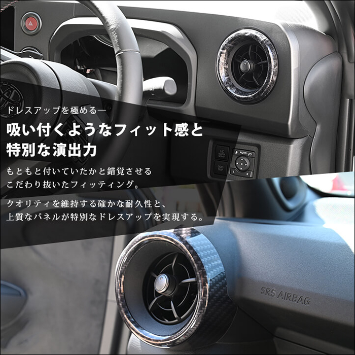 GRヤリス後期型専用 サイドダクトパネル