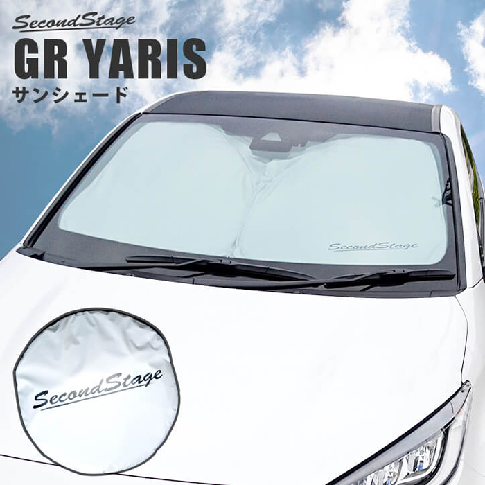 GRヤリス専用 フロントサンシェード