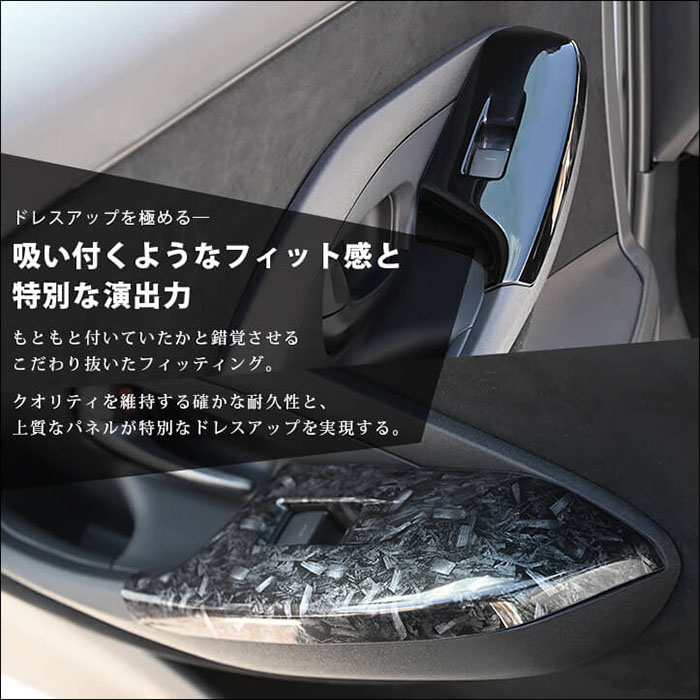 GRヤリス 後期型専用 ドアスイッチパネル