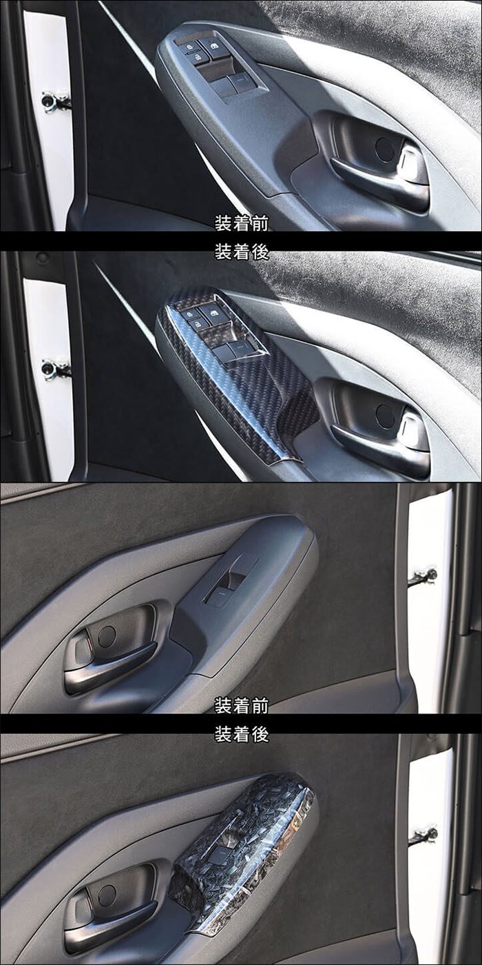 GRヤリス 後期型専用 ドアスイッチパネル