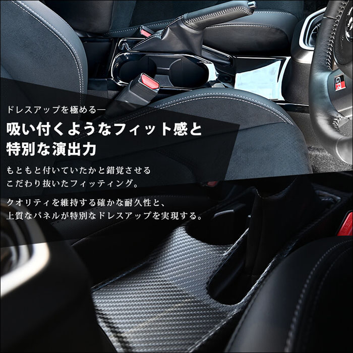 GRヤリス 後期型専用 カップホルダーパネル