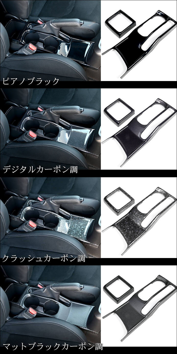 GRヤリス 後期型専用 カップホルダーパネル