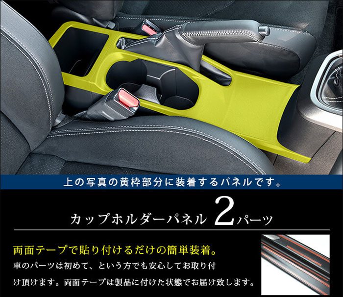 GRヤリス 後期型専用 カップホルダーパネル
