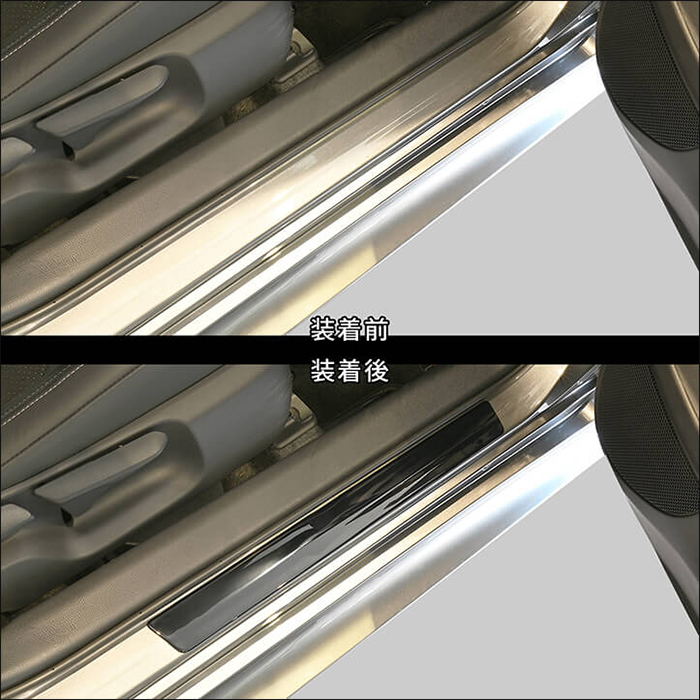 GRヤリス 後期型専用 スカッフプレートパネル
