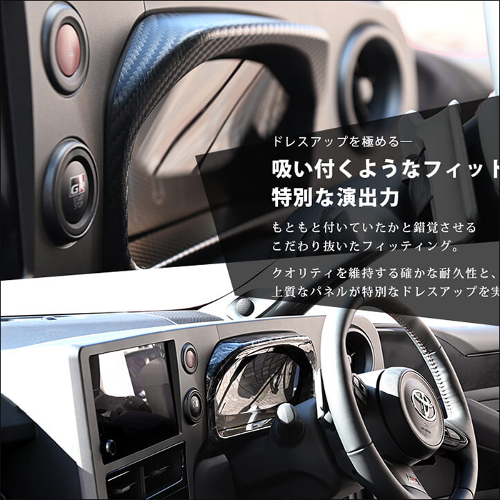 GRヤリス 後期型専用 メーターパネル