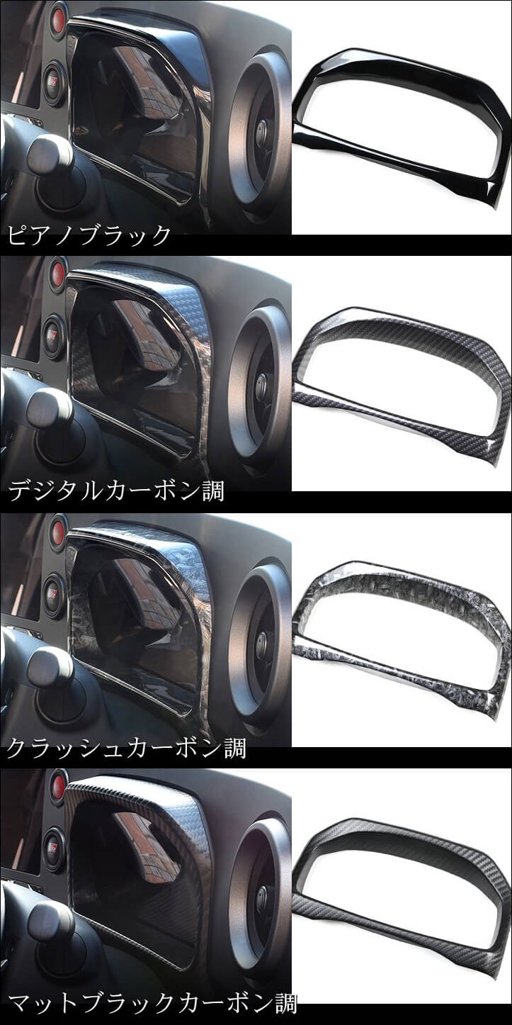GRヤリス 後期型専用 メーターパネル