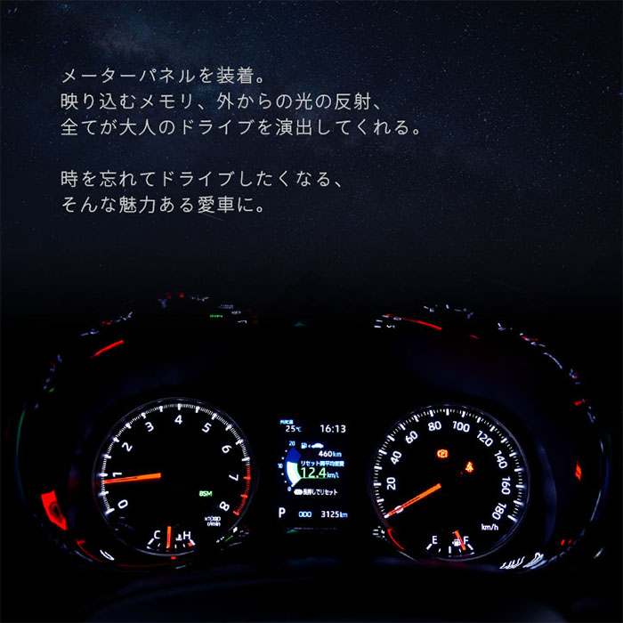 GRヤリス 後期型専用 メーターパネル