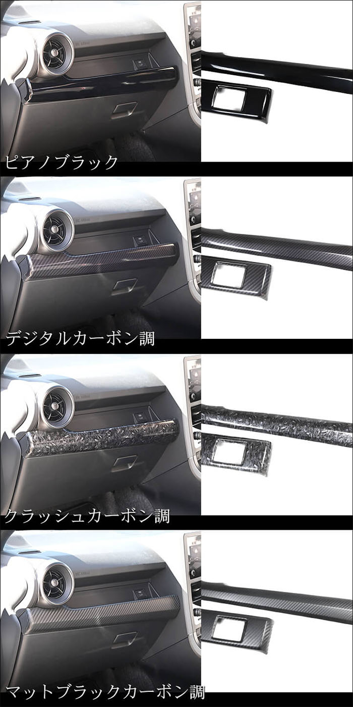 GRヤリス 後期型専用 インパネラインパネル